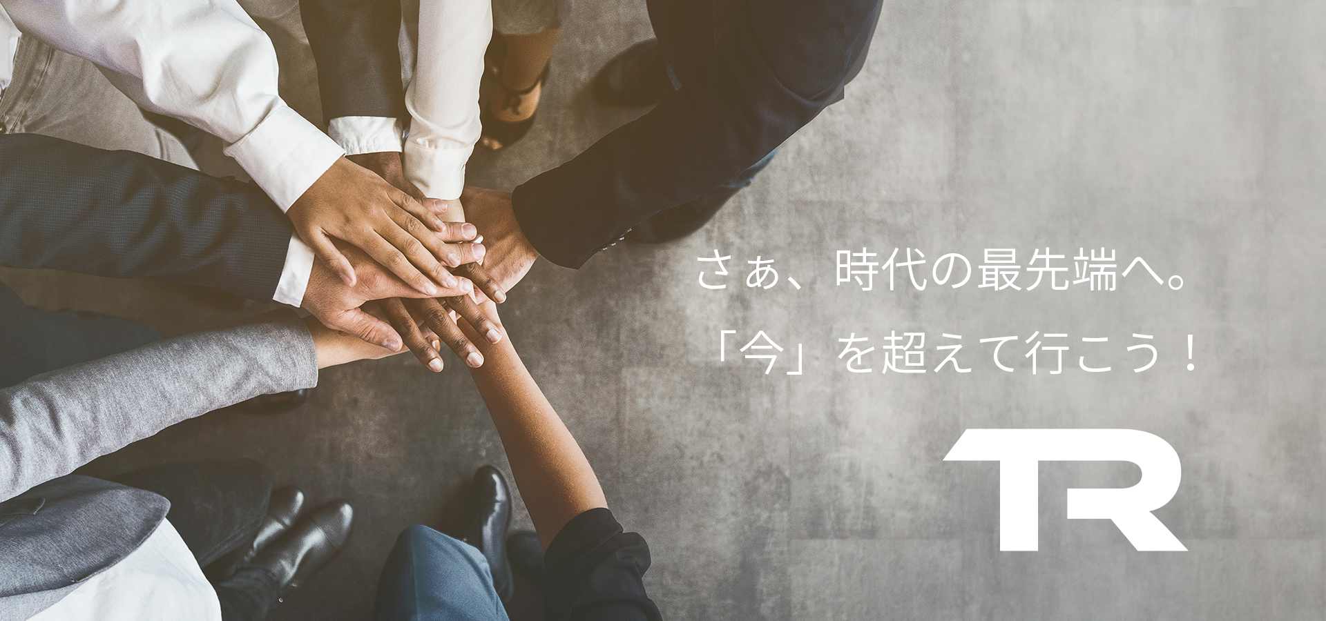 事業内容メイン画像