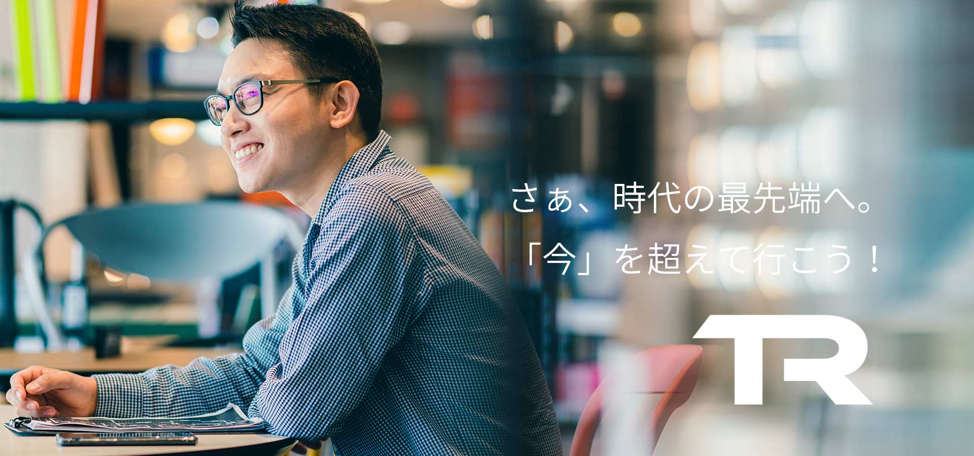 事業内容メイン画像